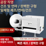 환만들기 제환기 자동 환제조기 타피오카 한약환 식품가공 펄제조 : 세번째깡지공간