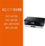 브라더공업 【brother 정품】 잉크 카트리지 블랙(대용량) LC117BK 호환 모델 번호: MFC-J4910CDW MFC-J4810DN DCP-J4215N MFC-J4510N... 