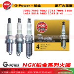 NGK 점화 플러그 GPower 백색 백금 7090 7092 7096 7100 5018 5019 1483 3403 : 송하유통