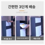 무인 택배함 빌라 방수 잠금 전원주택 상가 스테인레스 : 청운글로벌