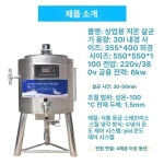 우유 살균기 발효기 대형 목장 일체형 제조기 산양유 : 청운글로벌