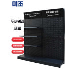 타공 보드 철제 칸막이 사무실 작업실 소품 디피 선반 73x37x200 : 씨종합유통
