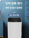 통돌이세탁기 모텔 숙소 소형세탁기 빨래방 미니 신발 및 의류 세탁기 무보증 구매 주의 : 유콘트레이딩