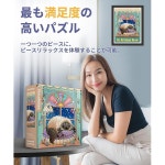 1200 개 플라스틱제 지그소 퍼즐 Gary Patterson_미어에 대해 45X59cm 어른용 어려운 파편 없음 딸깍 하는 H3469 : original heart