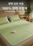 STAY 화문석 왕골돗자리 강화 고풍스런 매트 시원한 갈대이불 베개커버 2개 포함 200cmx150cm : 오리진스테이