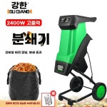 나무가지 파쇄기 목재 기본모델 분쇄기 잔가지 낙엽 A. 2400W 분쇄 크러셔  파우더 백 : 윤뽈