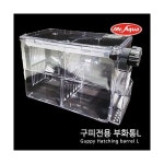 미스터아쿠아 고급 구피전용 부화통 S 10 x 9 x... 1개 : 포레스트09