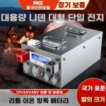 인산철 배터리 600A 공급 보조배터리 12V 대형 파워뱅크 리듐 : GoldenLink