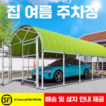 주차천막 간이 자바라 간이 주차장 가림막 접이식 검정색 돔형 무문 차양망 (3x4x2.5m) : 나나플리