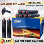 구리스 카트리지 주입기 교체 리필 굴삭기 윤활유 황색 극압 내마모 300g : 에이종합유통