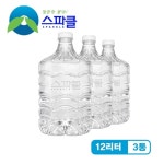 스파클 생수 말통 (대용량 12L) 3통 : 쇼핑엔티