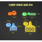 염소 이표 젖소 송아지 축사 인식표 숫자 번호표 귀 주황  100세트 : 에이종합유통