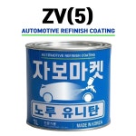 노루 유니탄 ZV(5) 주제 1L 오닉스블루(5) 포터2 : 자보마켓