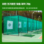 골프 연습장 마당 회사 사무실 잔디 연습용 네트 스윙 2x2x2타격케이지+패드+짧은잔디 : 에이종합유통