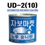 노루 유니탄 UD-2(10) 주제 1L 크리어화이트-2(10) 올뉴프라이드 : 자보마켓