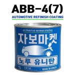 노루 유니탄 ABB-4(7) 주제 1L 앨리스블루 레이(2012.11 적미 중간청미감) : 자보마켓