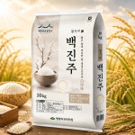 [내일도착] 25년산 경기미 백진주 상등급 10kg : 모아픽2