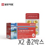 일양약품 노르웨이 헤링오일 플러스 1000 1000mgx30캡슐 X 2 / 1일1회 / 1회1정 : .한결.