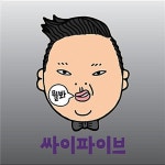 [CD-중] 싸이 - 5집 싸이파이브 [리패키지] : 본프리 아트