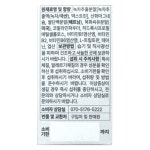 네오메딕스 이어드림 코발라민 파우더 녹차 산화마그네슘 1000mg X 30정 : 영하다랩