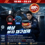 【나노 폴리싱으로 시야 18살처럼】유리 복원 세트 나노 스크래치 복원 유리 광택제 자동차 스크래치 복구제 3초 즉시 복원 : The Unclaimed