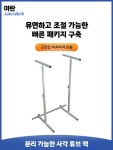 마대 옷 수거대 스탠드 포대 프레임 자루 소형 범용 헬스장 : 쏭하우스