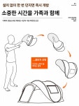 원터치쉘터 그늘막 캠핑 차단 자외선 야외 원터치쉘터텐트 고양이 3-4인용 : 바른보템