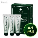 프로벨 약국납품 메디테라 잇몸치약 120g 3개 | 특허성분함유 잇몸질환 구취제거 불소 : 해찬인터내셔널