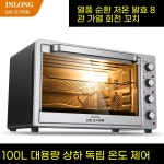 데크오븐 홈 상업용 제과제빵 60L/ 60리터 대용량 구성 베이 A. 60L 풀옵션 고급형 : 윤뽈