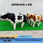 젖소모형 대형 젖짜기 장난감 미니어처 동물피규어 목장 : 앤디쓰리