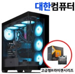 50만에서 900만까지 전시판매 창립41주년 행사중 조립PC게이밍컴퓨터 게이밍20 : 대한컴퓨터샵