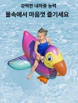 더월드컴퍼니 여름 수영장 장난감 청소년 물놀이 침대 유니 콘 티안마 1.6m [손 ] : 더월드컴퍼니
