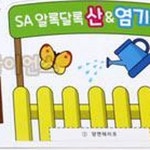 초등과학교과응용 산과염기 양배추시험지 색변하는꽃 1인용 : 지주스몰