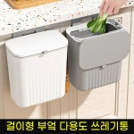 화장실 캠핑 싱크대 쓰레기통 휴지통 부엌 주방 벽걸이 보관함 음식물 : 쓰리투고3
