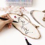 소사이즈인테리어소품캘리그라피문패 글씨연습메모판 천연나무주문제작나무문패 3종세트 소 : 브릿지스몰
