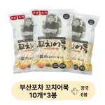 부산빨간어묵포차 이문점 | 부산포차 꼬치어묵 10개,3봉 : 또 또 마 켓