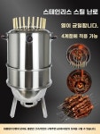 통큰 훈제 화로 화덕 그릴 화로구이 캠핑 삼겹살 드럼통 야외 화로대 A. 스몰 패키지 1 : 가온-누리