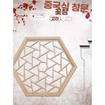 한옥문살 창호 고궁문살 인테리어 옛날문 만들기 : 산업휴대용기계전문몰
