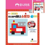 블럭아이선일미술학원 | [일일오품] 공예용품 어린이만들기 미술만들기 미니블럭 소방차 : 일일오품