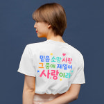 여름성경학교 여름캠프 주문제작 121 : 마추다