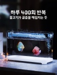 아쿠아포닉스 어항 물갈이필요없는 A. 물 교체가 필요 없는 통합형 어항 산소 공급기 내장 : 스마트와이