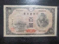 성덕태자(쇼토쿠태자) 100엔 : 달미로 화폐수집