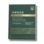 우루타치온 URUTATHIONE 600mg 60정 1박스 : 반애반