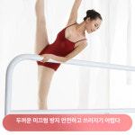 발레바 발레봉 댄스플로어 홑겹 댄스바 두꺼운 요가 가정용 교실 필라테스 연습 스트레칭 무용바 : 다인솔루션-
