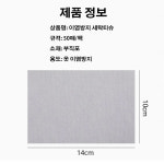 이염방지 세탁티슈 먼지흡착 컬러 캐처 이염방지 시트 대용량 더 두꺼워진 색상 고정 세탁티슈 : 포근 공간