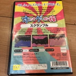 올레들영가게 | PlayStation2 올레들 게센족 1 스크램블 : 메루카리SAZO