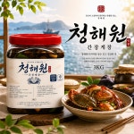 청해원 간장게장 : 지오야