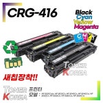 캐논호환 CRG-416 컬러 일반용량 컬러선택 프리미엄재생토너 국내제조F8030 MF8040 MF8050 MF8053 MF8080등 : 토너코리아몰