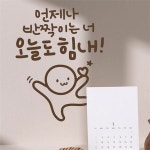 데코레이션 이모티콘 레터링 스티커 감성 캘리그라피 디자인 스티커 글씨 글귀 : 작업복여름마켓
