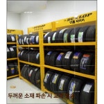 타이어 랙 앵글 정비소 수납 진열 진열대 철제 작업장 대형 센터 카센터 바퀴 매장용 : 조우Go